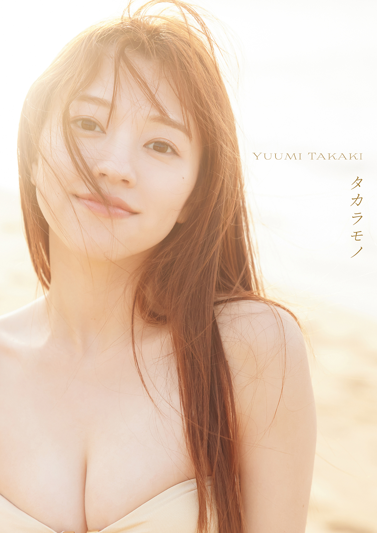 髙木悠未 - Search / X