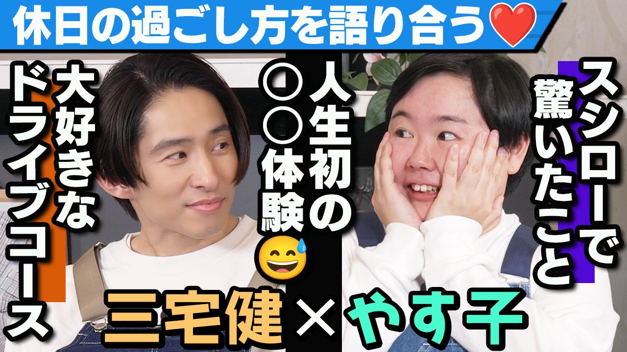 三宅健 (@kenmiyake_idol) / X