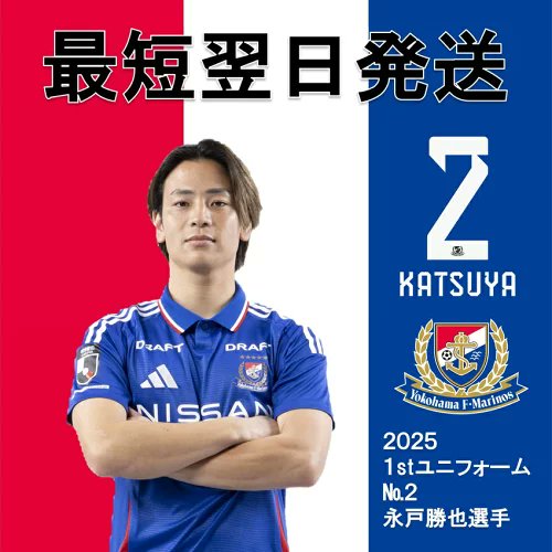 2019横浜F・マリノス 記念ユニフォーム 背番号9マルコス・ジュニオール 2019横浜F・マリノス 記念ユニフォーム 背番号9マルコス
