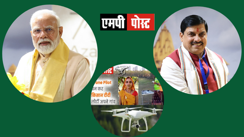 mppost1's tweet image. #MPPOSTBreaking
@PMOIndia @narendramodi  की मुहिम देश की महिलायें ड्रोन ड्राइव करें, #SHG को जल्द मिलेंगे 15,000 ड्रोन
#PM 31 मई को भोपाल  में ड्रोन,लखपति,कैफ़े दीदी से करेंगे संवाद 
@CMMadhyaPradesh @DrMohanYadav51 ने कहा  @MP_MyGov को अधिक ड्रोन मिलें

mppost.com/pmmodi-31/