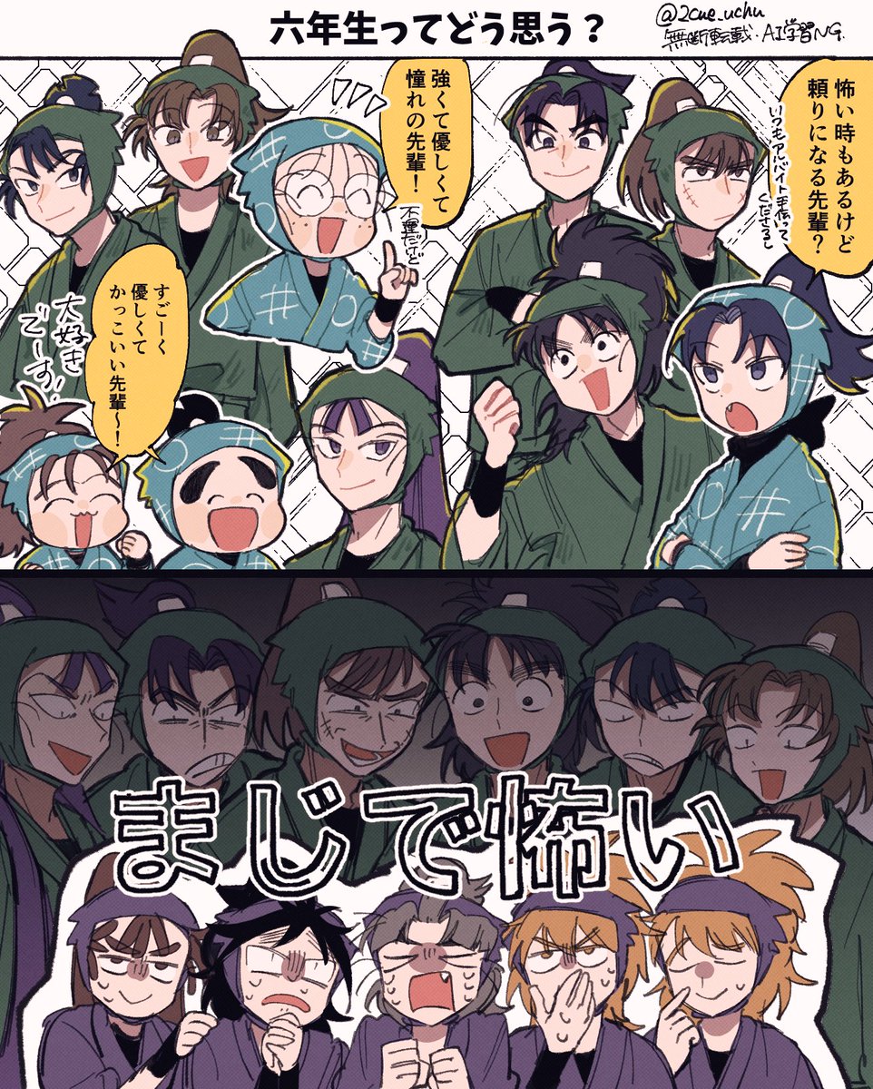 六年生の印象、一〜四年と五年 でかなり違ってそうで好きというやつ 