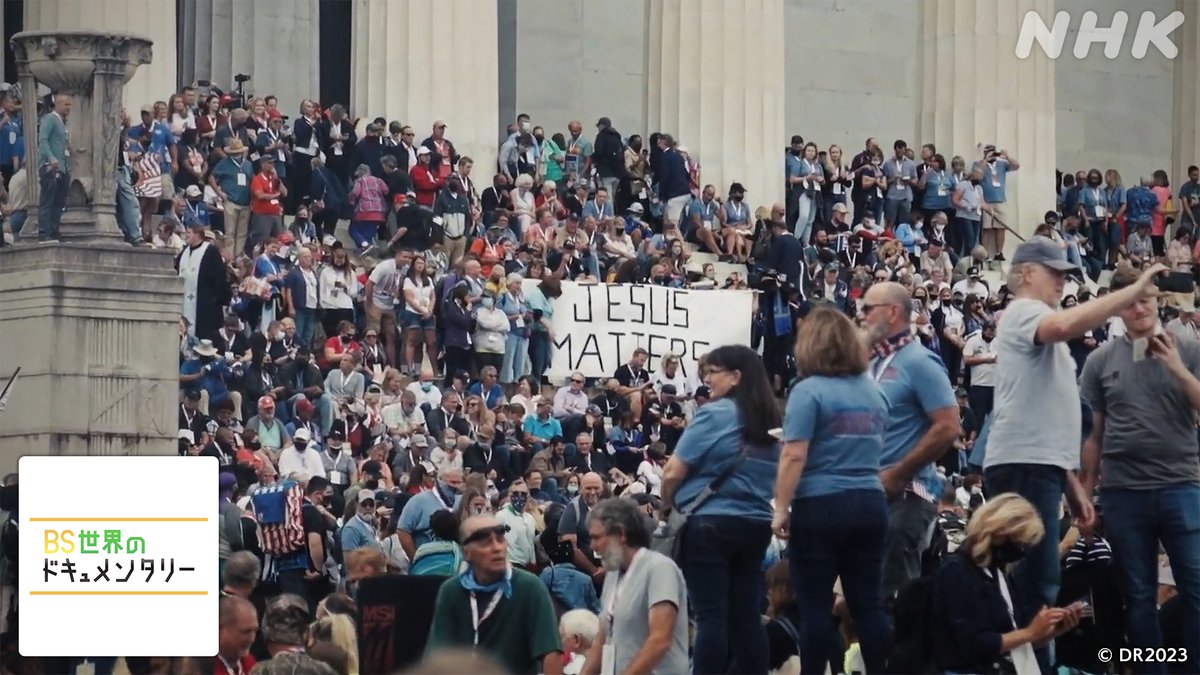 📺[BS]今夜11時25分

「#BS世界のドキュメンタリー」
ハルマゲドン を待ち望んで 米国政治を動かす“福音派” 前編

#トランプ大統領 の支持基盤のひとつである「キリスト教福音派」
その思想がいかにアメリカ政治に影響を与えているのか読み解きます

▼番組HP
nhk.jp/p/wdoc/ts/88Z7…

#nhkbs