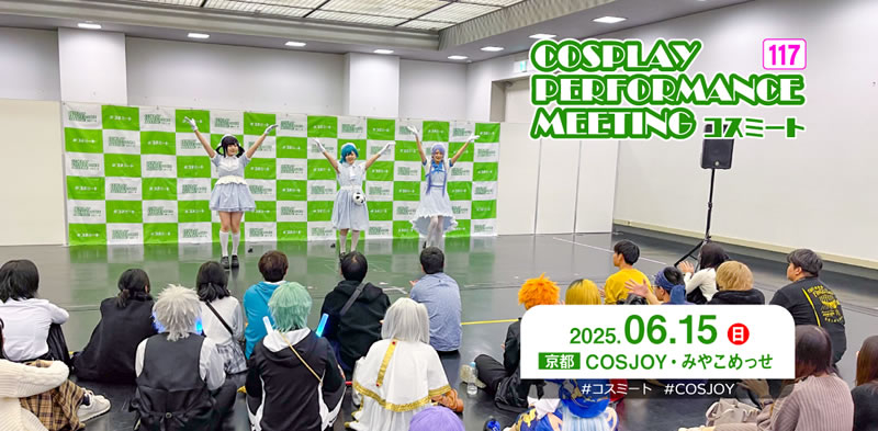 cos_joy's tweet image. 【コスプレイベント COSJOY】
２０２５年６月１５日(日) 京都市勧業館

「ComiCon」が今回でファイナルの為
京都市勧業館でのCOSJOYも一旦終了となります

多くの皆様のご参加お待ちしております！

comicon.co.jp/cosjoy/kangyou…

#COSJOY
#コスジョイ
#ComiCon
#コスミート