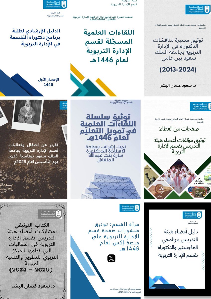 بكل فخر واعتزاز، يثمّن قسم الإدارة التربوية الجهود الكبيرة التي بذلها طلابه وطالباته، وأعضاء هيئة التدريس، والكادر الإداري، في سبيل إثراء مسيرة القسم وتعزيز حضوره العلمي والمهني. وانطلاقًا من حرص القسم على توثيق هذه الجهود المباركة، فقد تم خلال العام الدراسي 1446هـ إصدار (19)