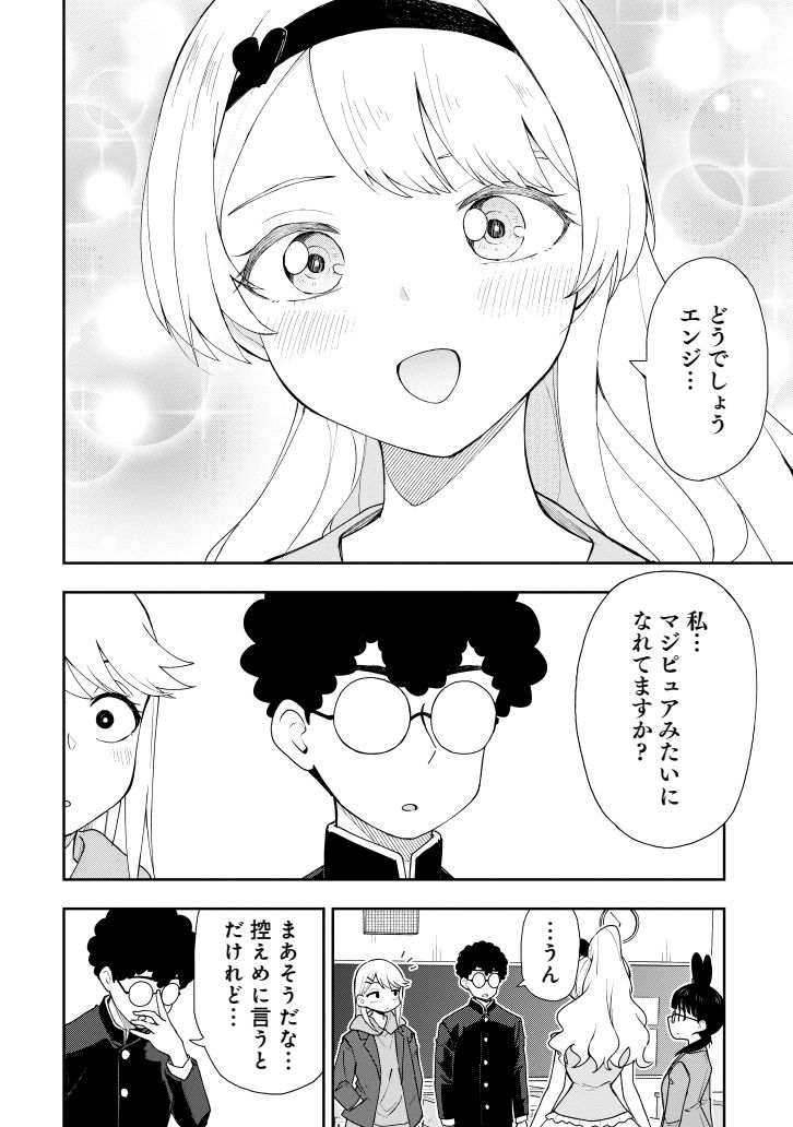 オンリーイベントで同人誌を売る男子と、コスプレ売り子をやってくれる女子の漫画です。(2/4) 