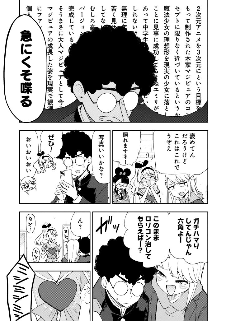 オンリーイベントで同人誌を売る男子と、コスプレ売り子をやってくれる女子の漫画です。(2/4) 