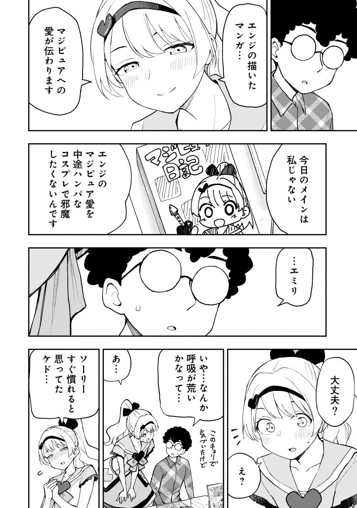 オンリーイベントで同人誌を売る男子と、コスプレ売り子をやってくれる女子の漫画です。(3/4) 