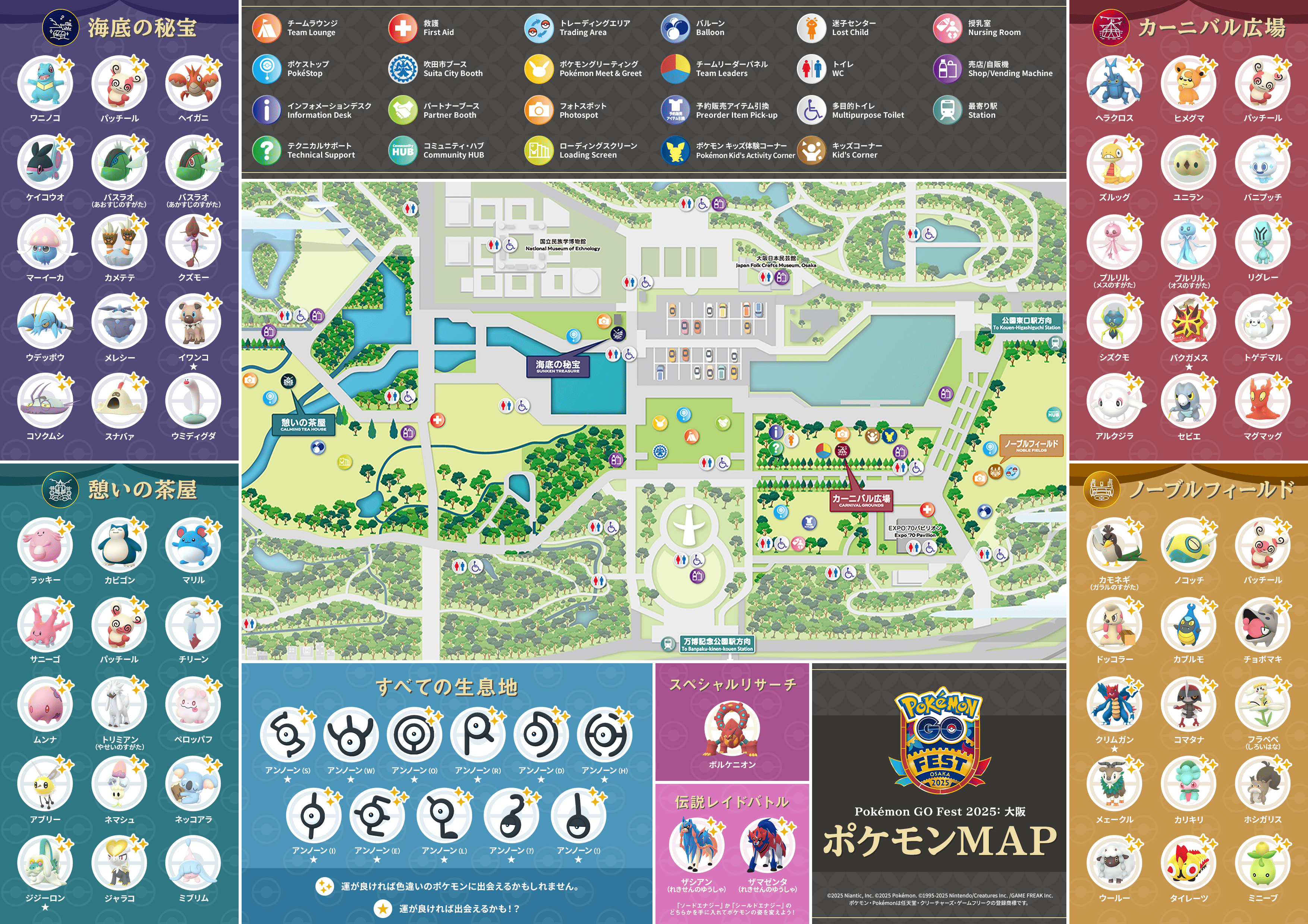 Pokémon GO Japan on X: 