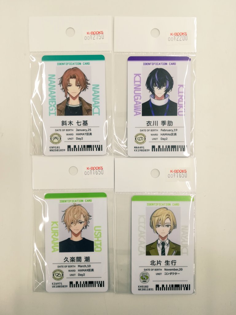 北片生行 アクスタ 社員証 18TRIP 全体会議 エイトリ アクリルスタンド