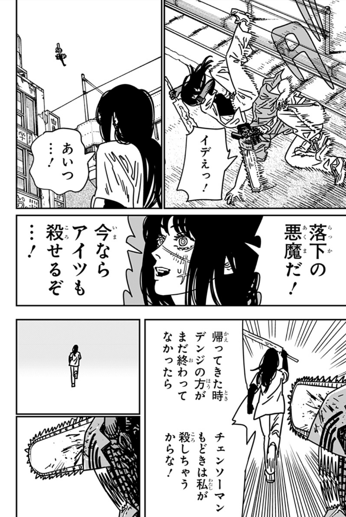 第100話]チェンソーマン 第二部 - 藤本タツキ | 少年ジャンプ＋