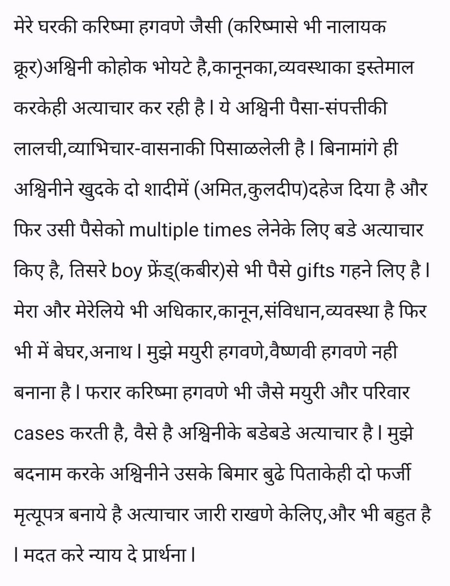 PunamKohok's tweet photo. @PMOIndia @CMOMaharashtra @Rupalispeak @n_gorhe @anjali_damania PMOPG/D/2024/0110362 https://t.co/XzZgiPaQ3n