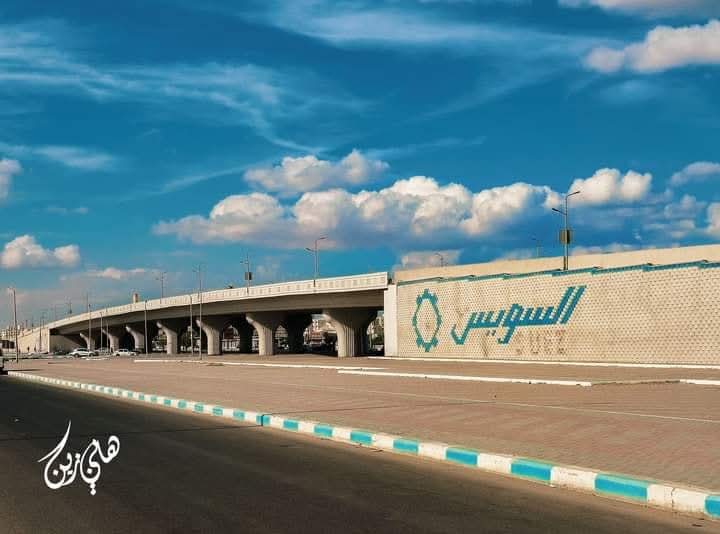 السويس - مصر 🇪🇬 (@suez_egypt2023) on Twitter photo 