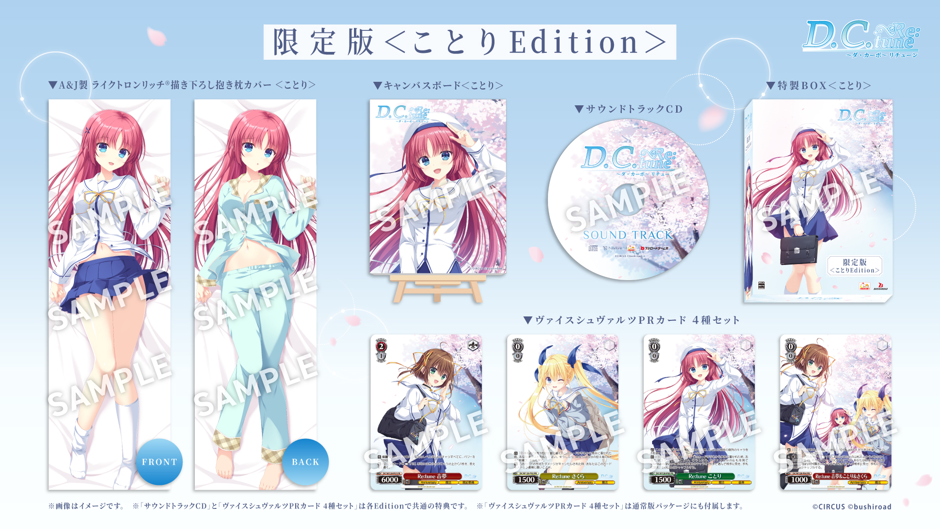 芳乃さくら うたまる　D.C. ダ・カーポ　ストラップ 芳乃さくら うたまる D.C. ダ・カーポ ストラップ D.C.II
