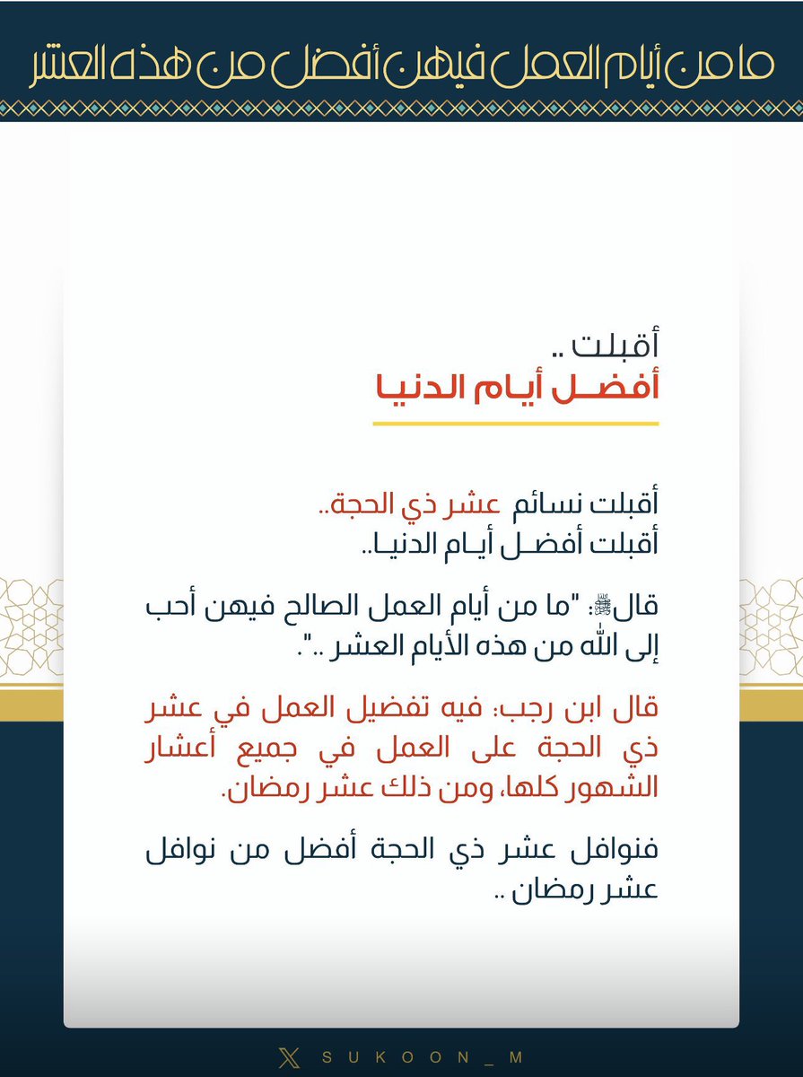 ✨( وَ لَيَـالٍ عَشْرٍ )✨

أقتَربت خَيـْر أيَـام الدُّنيـا 
اللهُمَّ بلغنـا عشر ذي الحجة و بلغنـا يوم عرفـة
مجبُوريـن مُطمئنيـن و نحن بأحسـنِ حـال 🤍✨
#عشر_ذي_الحجة