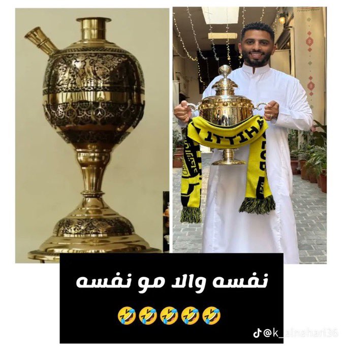 ههههههههههههههههههههههههههههههههههههههههههههههههههههههههههههههههههههههههههههههههههههههههههههههههههههه

يا اخوان قسم بالله الشبه لا يصدق 

بين كاس الإتحاد لدوري وشيشه العدنية 

هههههههههههههههههههههههههههههههه

ألي فكر بهذا الشبه مجنون وحريف