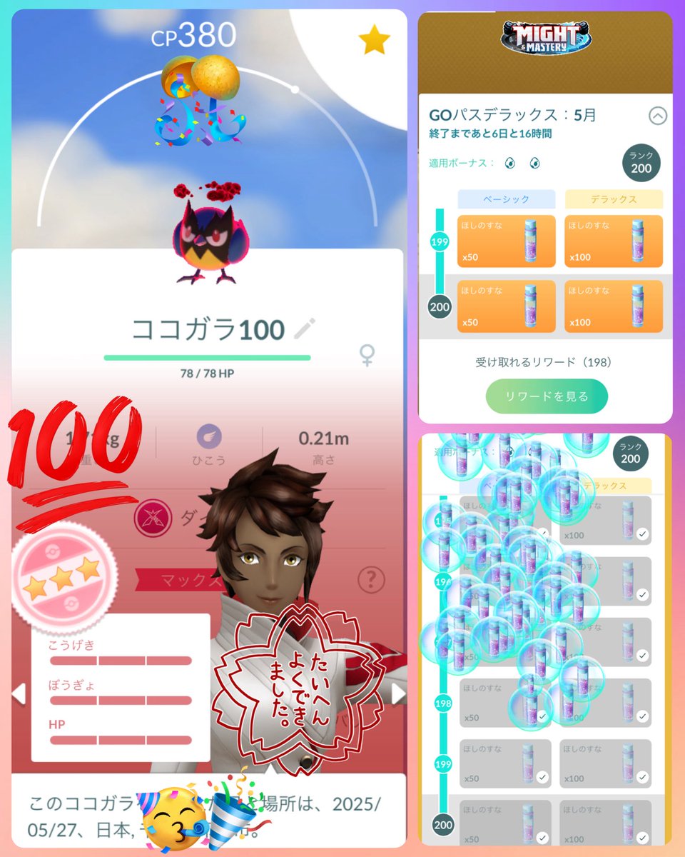 #PokemonGO 
⟡˚.⋆💮今日のﾎﾟｹ活💮⟡˚.⋆
⭐️( ᐛ )وﾀﾞｲﾏｯｸｽｺｺｶﾞﾗ💯♬*.+゜