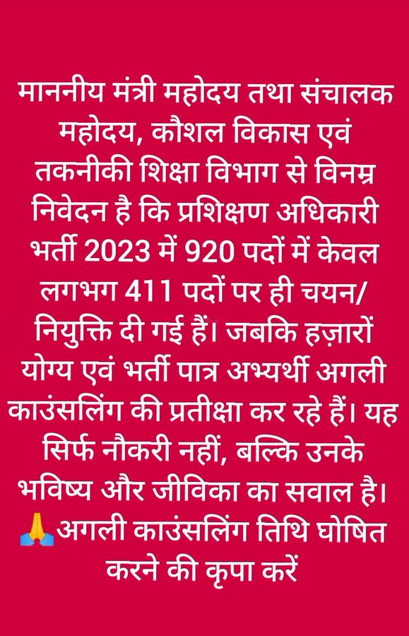 <a href="/vijaydayaramk/">Vijay Dayaram K</a>  
<a href="/vishnudsai/">Vishnu Deo Sai</a>  
<a href="/ChhattisgarhCMO/">CMO Chhattisgarh</a> 
<a href="/vijaysharmacg/">Vijay sharma</a> 
<a href="/drramansingh/">Dr Raman Singh</a> 
<a href="/BhawnaBohrabjp/">Bhawna Bohra</a> 
<a href="/bhupeshbaghel/">Bhupesh Baghel</a> 

#आईटीआई_प्रशिक्षण_अधिकारी_भर्ती_920
#प्रतीक्षारत_अभ्यर्थी 
#पात्र_अभ्यर्थी