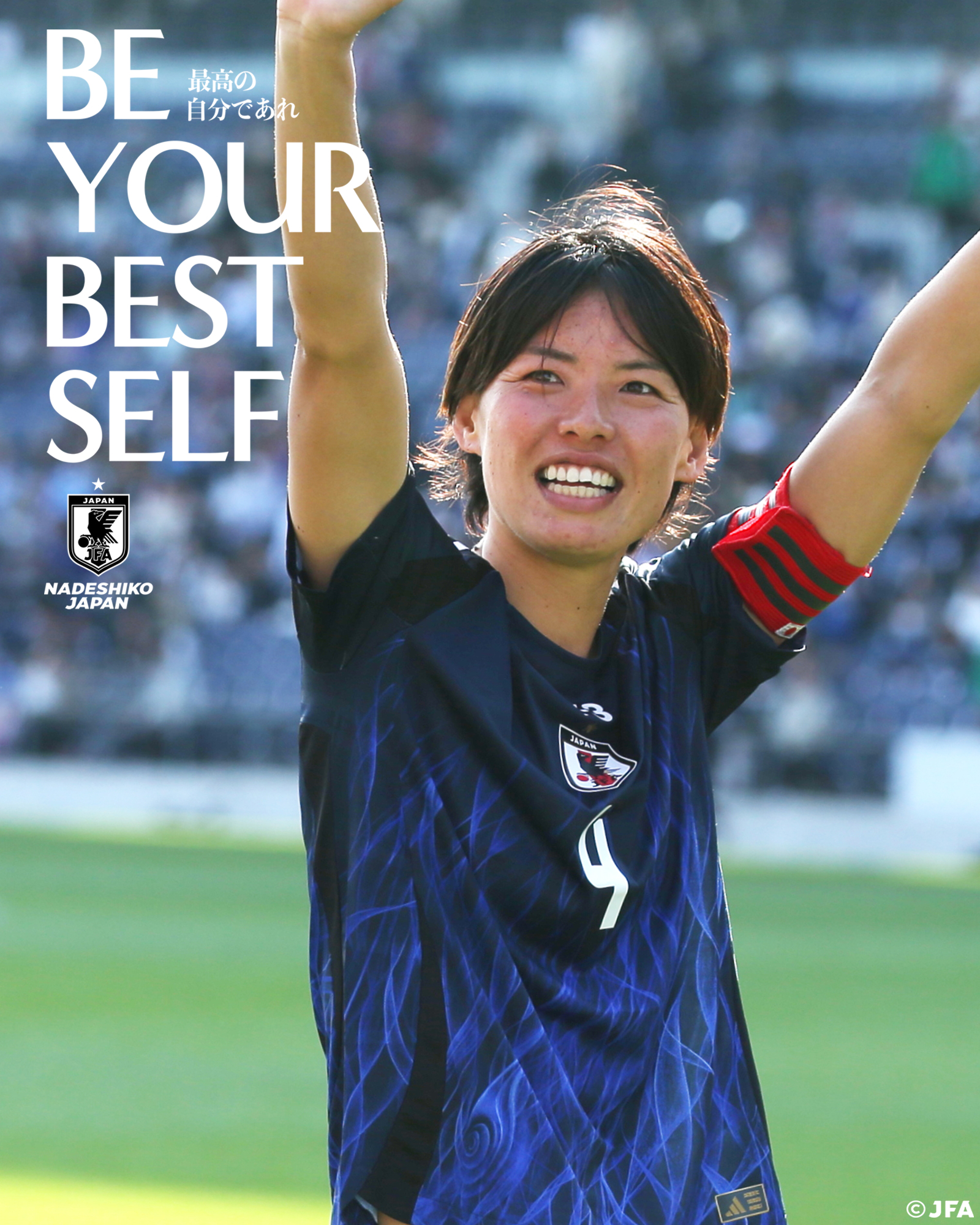 なでしこジャパン　サッカー日本代表女子主将　熊谷　紗希 直筆サイン入りフォト Amazon.co.jp: なでしこジャパン 日本代表女子サッカー主将 熊谷