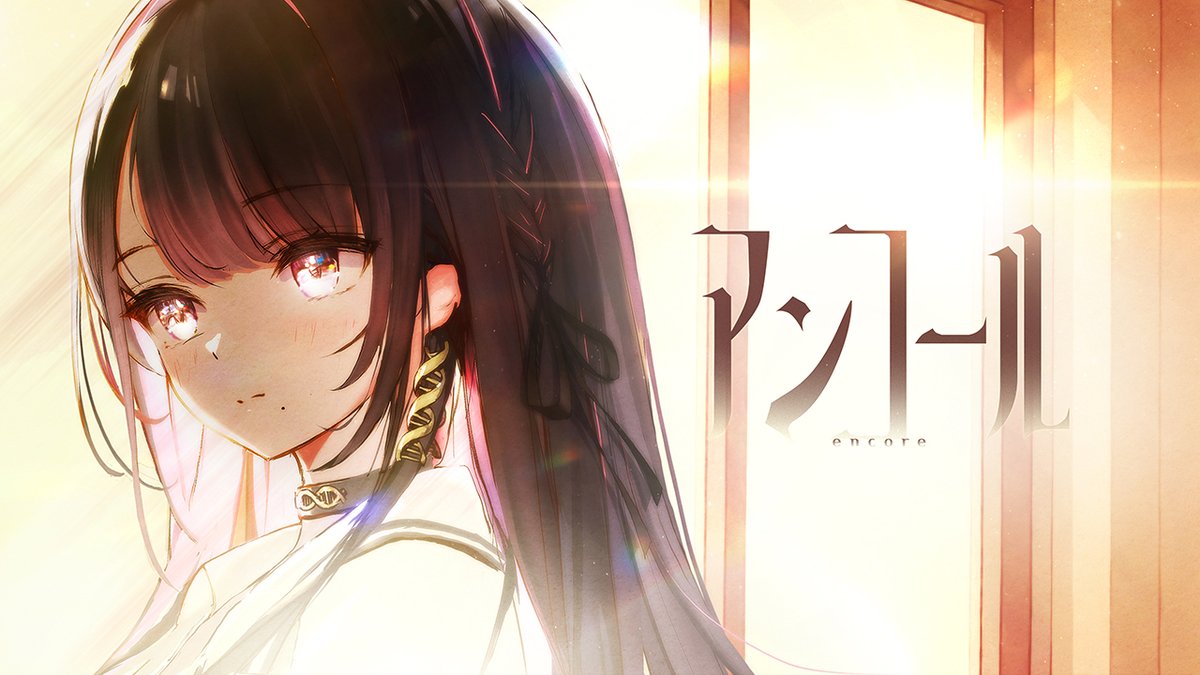 ShinoYakushino's tweet image. ✦ 𝗻𝗲𝘄 𝗰𝗼𝘃𝗲𝗿 𝘀𝗼𝗻𝗴  ✦

「　アンコール / YOASOBI　」
youtu.be/3eqPPvKojgc

Video production by etoile-entertainment様
Illustration：bumo様 　#Bummmo
Movie, Title Design：JINKOI様 　#JINKOI_work
Visual Producer：Pyu_ru様　#Pyu_ru 
MIX：104C様　#104cyy