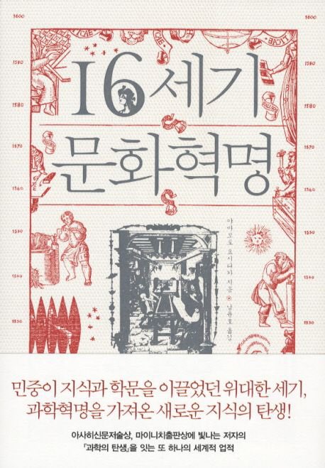 medievalart_kr's tweet photo. 지-지구의 운동에 대하여-감명깊게 보신 분들은
야마모토 요시타카의 과학사 시리즈,
국내 저자라면 익스프레스 시리즈 꼭 읽어보셨으면함
한두줄 설명으로 한사람이 패러다임 시프트를 일으켰다 넘어가는게 아니라
수많은 사람들의 한두스푼 기여가 쌓여 전환이 일어나는 과정,
그 행간에서 https://t.co/STg5qRZino