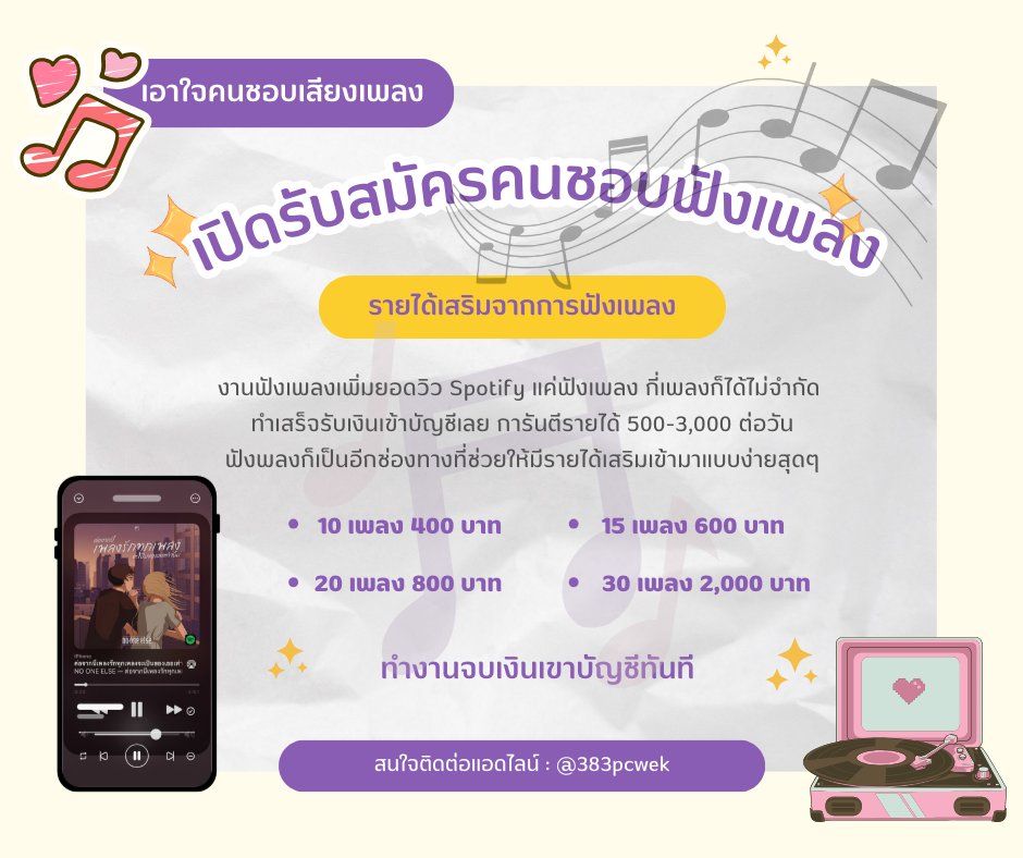 LinWrah7794's tweet photo. อยาก #หารายได้เสริม 
🍙ทำงานง่ายๆแค่ปั่นยอดวิว 
🍙จบงานเบิกเงินได้เลย
🍙 รายได้ดีๆ ไม่กระทบการเรียน/การทำงาน 
สนใจแอดไลน์ 👉👉https://t.co/Pl1LSvmekR

 #งานออนไลน์ได้เงินจริง #ว่างงาน #หางาน #หางานออนไลน์ #ทํางาน #เพลงประกอบข้ามฟ้าเคียงเธอ #เพลงปูก็หดหู่ไม่เท่าปูทะเล #จ้างกดบัตร https://t.co/vhaT0NWECX