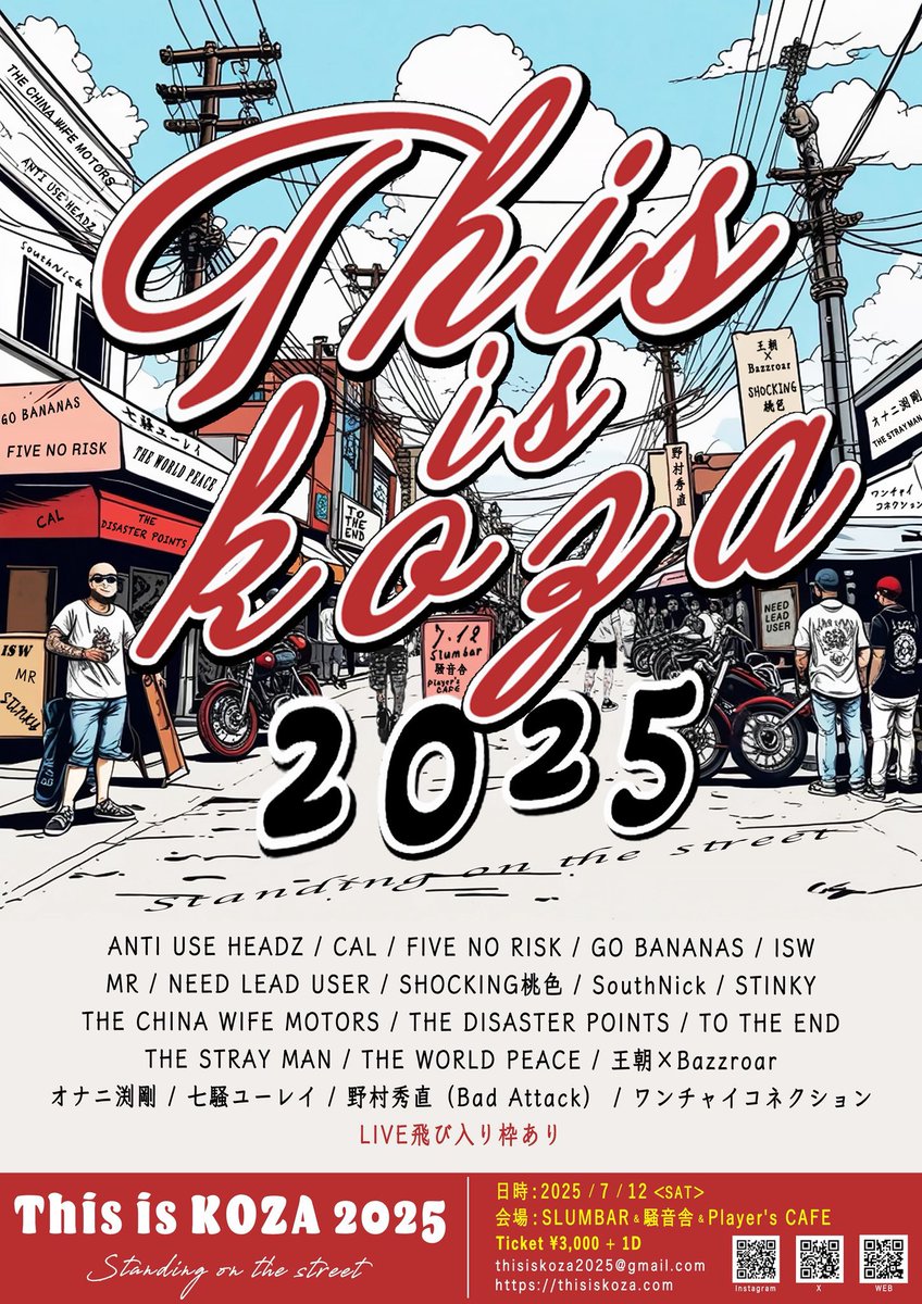 今夜も21時より #沖縄酔狂連 の #明日は会社を休みます オンエアです！
暑い季節になってきて県内ライブもあちこちアチアチです🧨
熱中症にならない様にビールでも飲んで盛り上がりましょう！※アルコールは水分補給になりません、気持ちの問題です

[DJ MaRRのFeelgood info]
21時20分頃🎧