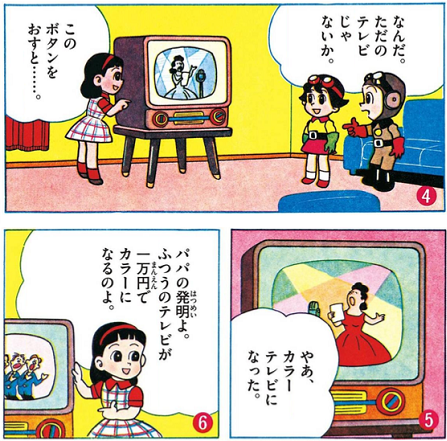 タケダ1967(@takeda1967) さんのマンガ一覧 : いいね順 : 17ページ目