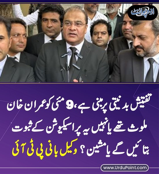 DailyUrduPoint's tweet photo. خبر کی مزید تفصیل جانئیے
https://t.co/TOoeuwSnAb
#SalmanSafdar #ImranKhan #PTILawyer #PolygraphicTest https://t.co/IqJ4Rl1pBy