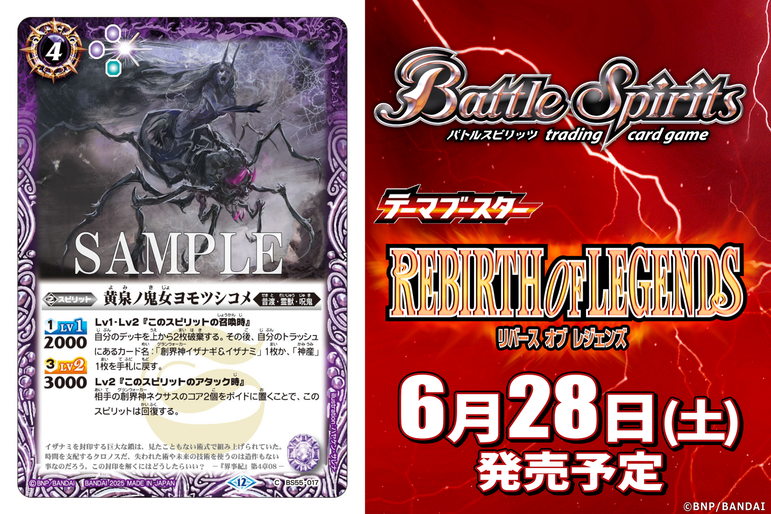 式鬼神オブザデッド バトルスピリッツ カード 式鬼神オブザデッド - バトルスピリッツ wiki