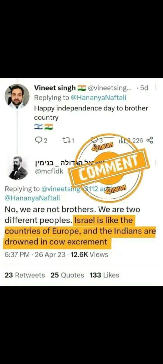 mhamidk75's tweet photo. فرط جذبات سے مغلوب ایک انڈین 🇮🇳 نے ایک اسرائیلی 🇮🇱 کو انکے یوم آزادی پر مبارکباد دیتے ہوۓ اسے "بردار ملک" لکھا-
اسرائیلی نے تاریخی جواب لکھا:- "نہیں, ہم بھائی نہیں ہیں- ہم دو مختلف لوگ ہیں- اسرائیل یورپ کے ملکوں کی طرح ہے اور انڈینز گائے کے اخراج میں دھنسے ہوۓ ہیں"- 🤣🤣 https://t.co/WcUnlJAZIX