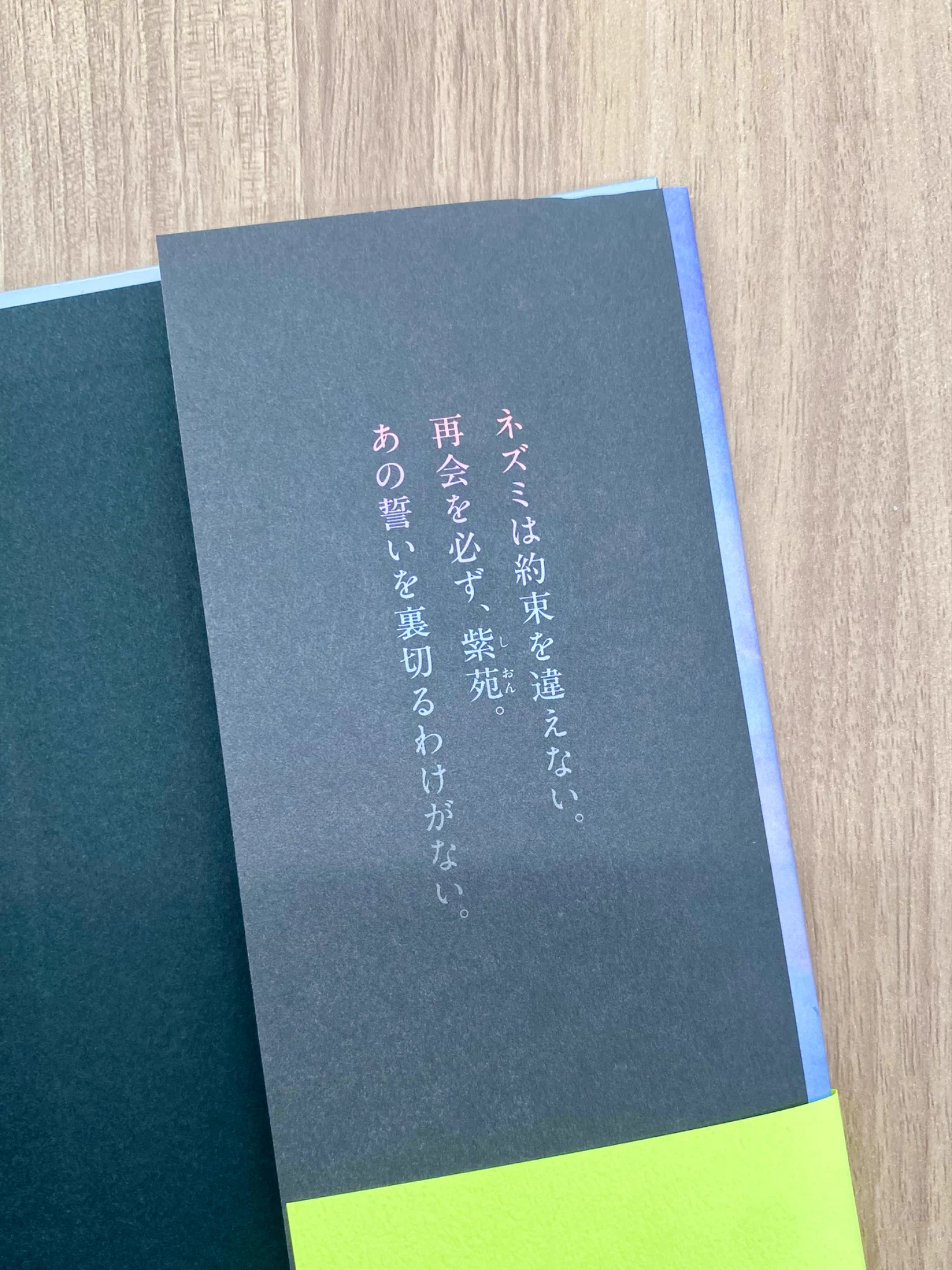NO.6 再会#1』サイン本完売ラッシュ