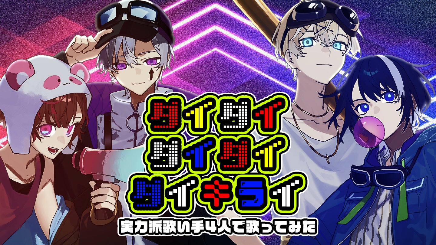 ここあ - くらわん (@cocoakun_) / X