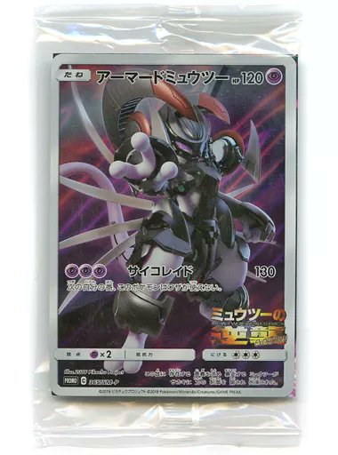 【ポケカ　入荷情報】 
「劇場版ポケットモンスター ミュウツーの逆襲 EVOLUTION」 入場者特典
suruga-ya.jp/product/detail…
他にもレアなカードがいっぱい入荷したからチェックするニャ‼ 
#ポケカ #駿河屋 #トレカ