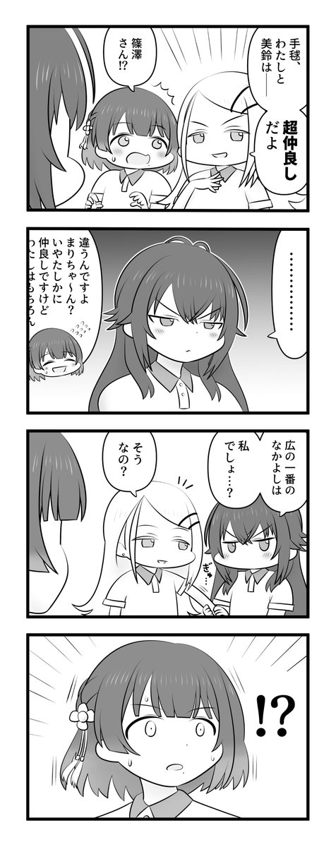 warewareno96's tweet image. わたしと美鈴、超仲良し