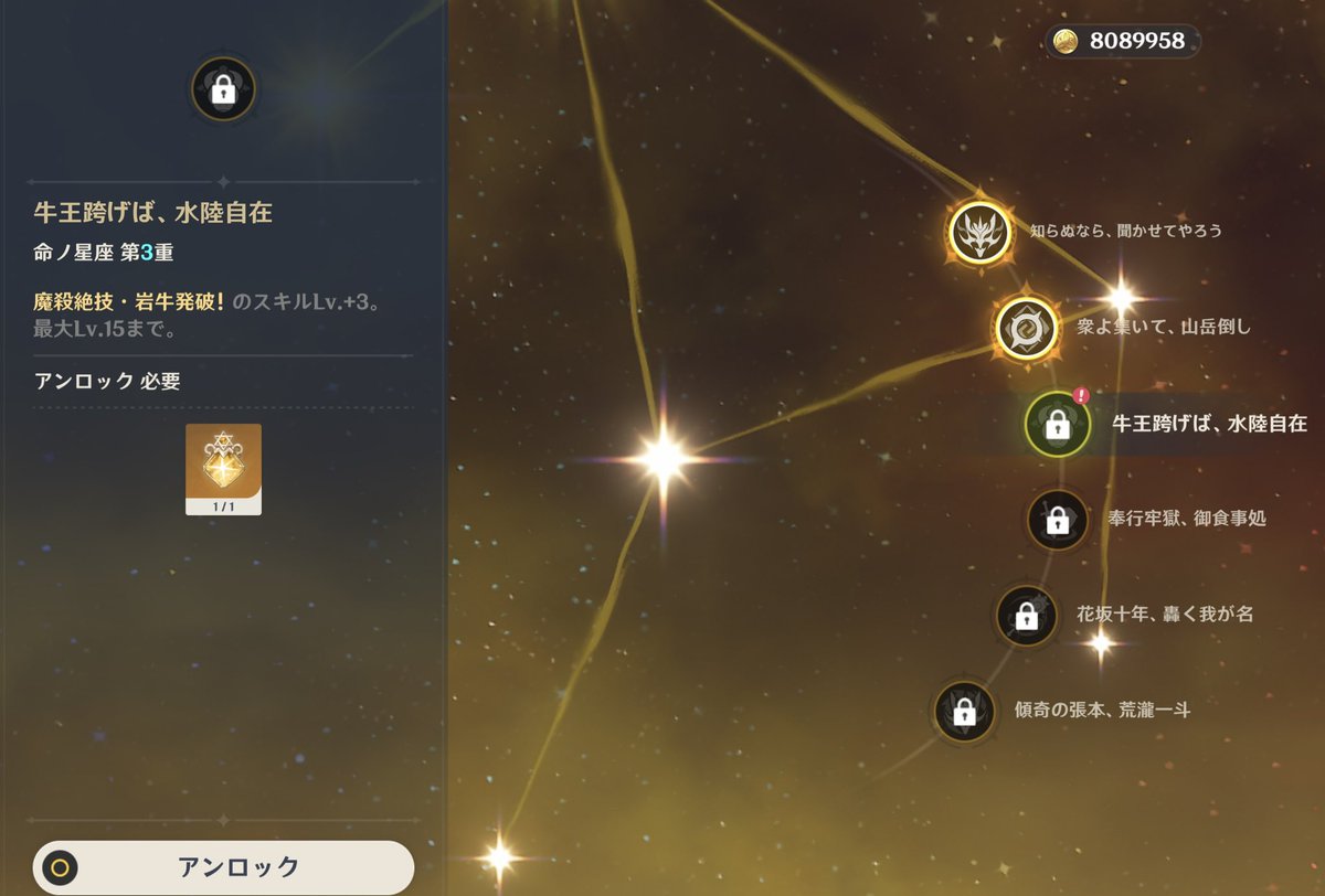 八重神子引こうと思ったら一斗すり抜けたけど！！？全く考えてなかったびっくりした。一瞬で心拍数跳ねあがった。ありがとうございます。神子も引けましたありがとうございます