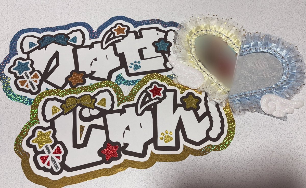 あげるものないので個人用のハンドメイドでも見てください( ᵕ̩̩ ᵕ )💝正直隠しても分かるのですが……🥺💭