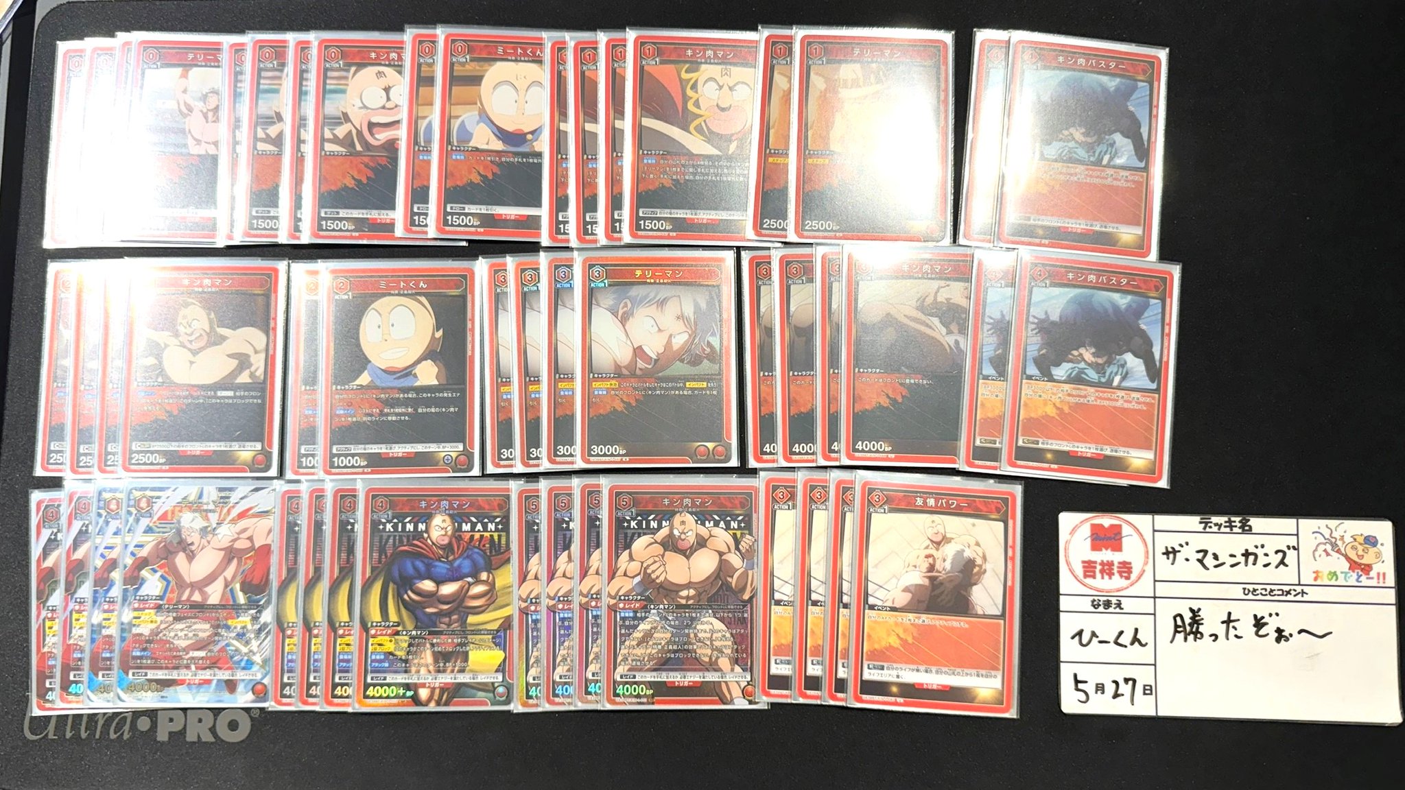 ユニオンアリーナ キン肉マン マシンガンズ アイドル超人 【ユニオン