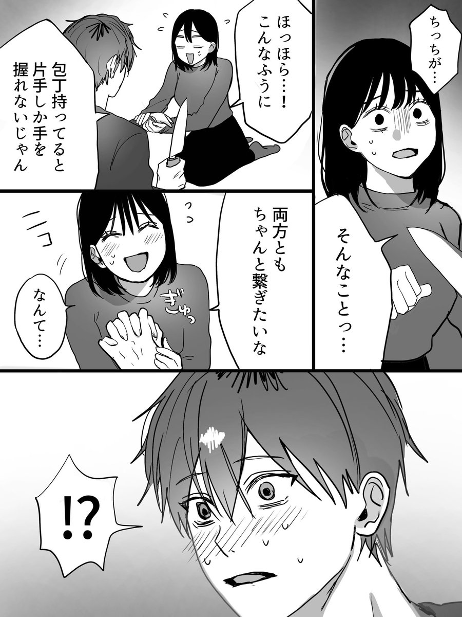 続き(2/2) 