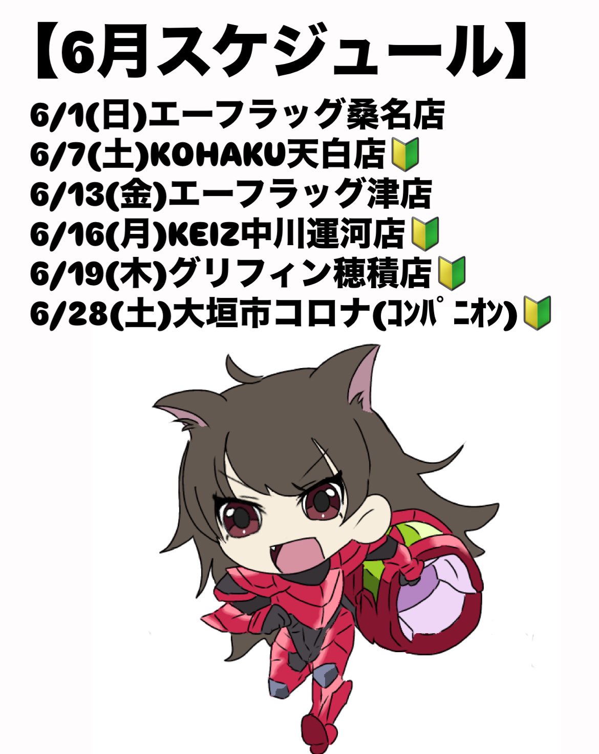 あずっきー⭐︎ AZONE INTERNATIONAL::えっくす☆きゅーと