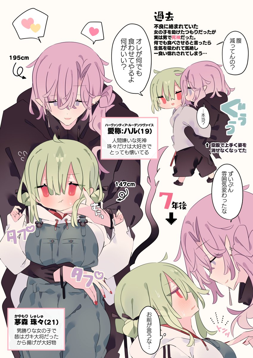 昔助けた女の子が実は男で死神だった話
(1/2) 