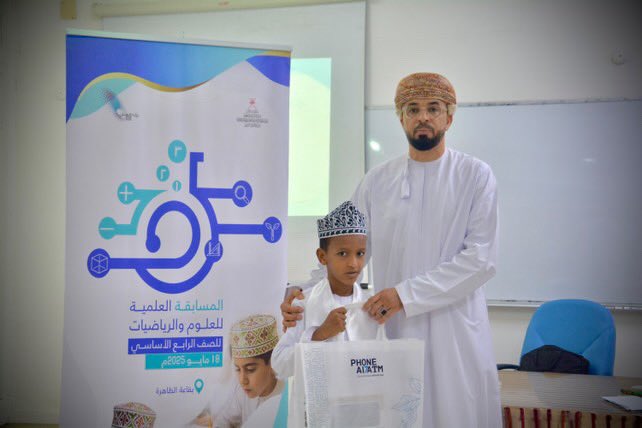 نبارك للمدرسه حصولها على المركز الثالث في المسابقه المعرفيه للرياضيات والعلوم لطلبة الصف الرابع التي نظمتها دائرة الاشراف التربوي  بمحافظه الظاهرة

#تعليمية_الظاهرة 
#تعلم_مستدام