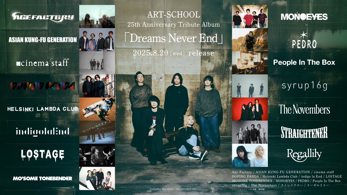 AgeFactory_'s tweet photo. 【INFO】

ART-SCHOOL
25th Anniversary Tribute Album
『Dreams Never End』
Age Factory 参加決定

2025年8月20日(水)リリース

#ARTSCHOOL
#AgeFactory https://t.co/PDrTo6KADT