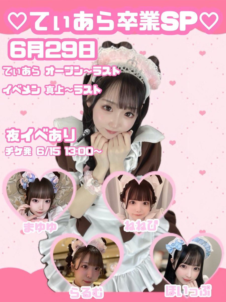 あっとほぉーむカフェぷてら あっとフェス♡「カプセルトイ」発売情報♪ | 秋葉原・大阪・名古屋の