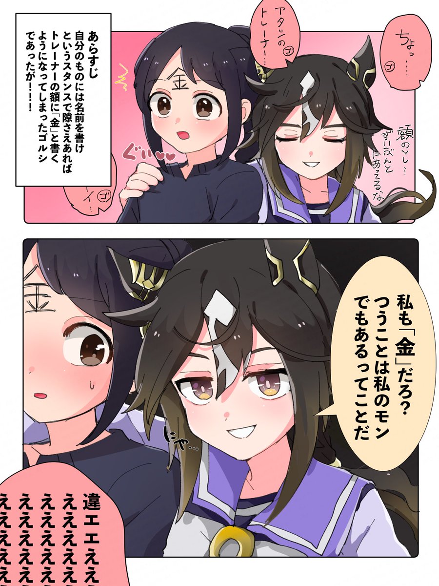 ゴルトレ♀前提ステトレ♀

雑なあらすじ付き 