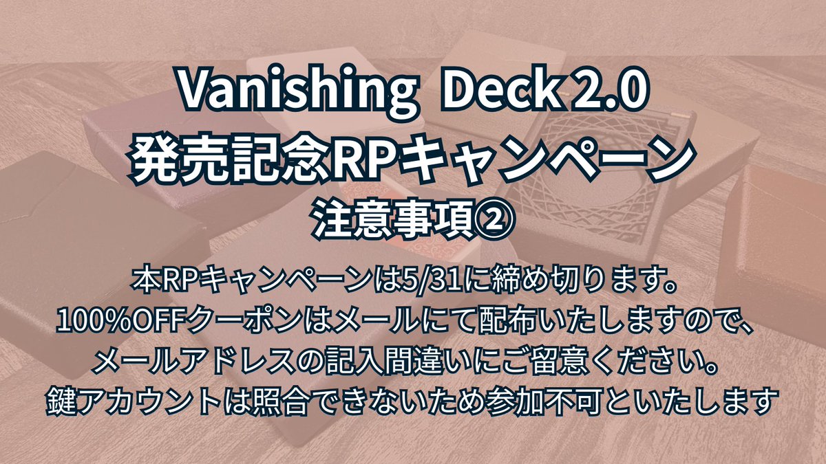 ≪参加者全員プレゼントもあります！RPキャンペーン≫

こちらの商品、結構気合を入れて作ったので久しぶりにRPキャンペーンも実施します！
キャンペーンの概要は以下画像にて！