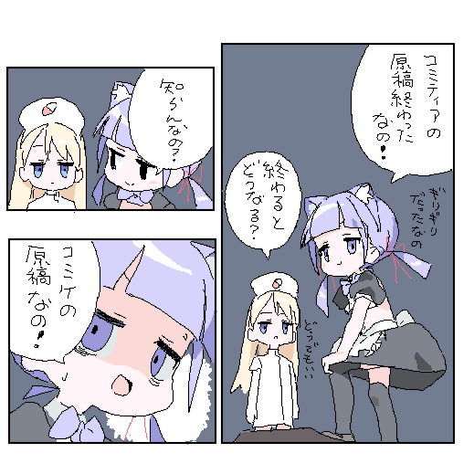 6月1日のコミティア152に出ますなの!
場所はろくろのプロフの名前のところに書いてますのでよろしくお願いしますなの!
通販はメロンブックスを予定してますなの! 