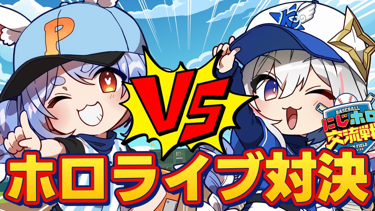 にじホロ交流戦　兎立ぺこーら学園　チームキャップ　兎田ぺこら 兎立ぺこーら学園】チームキャップ - にじホロ交流戦 OFFICIAL