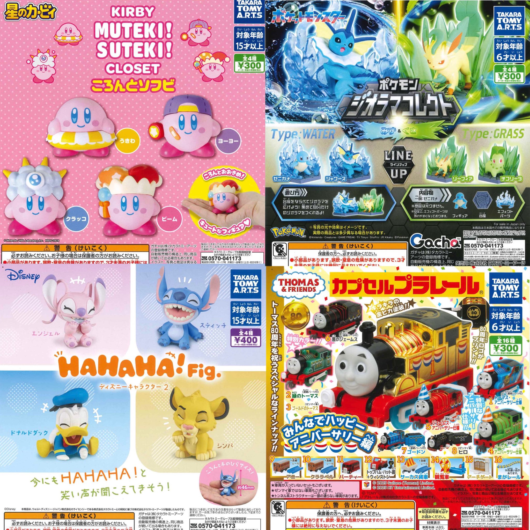 ガチャ まとめ売り zb1 ガチャ まとめ売り - メルカリ