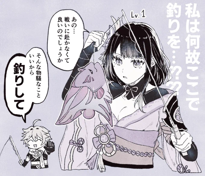 将軍、釣りするぞ 