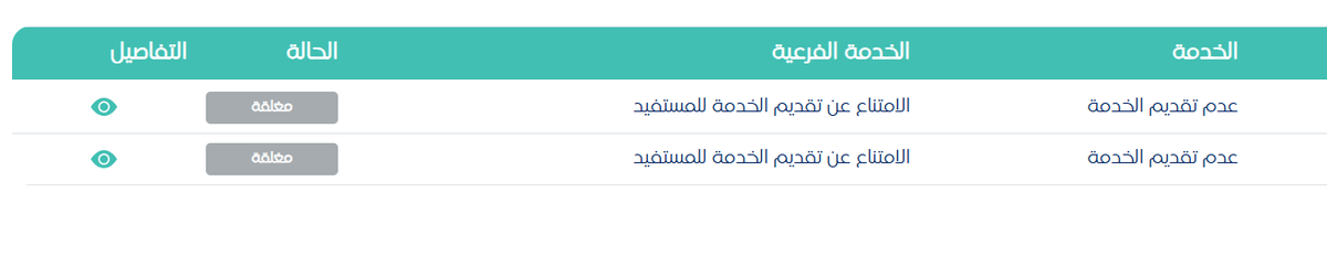 "نأمل منكم التواصل مع مرسل المادة البريدية نظراً للعلاقة التعاقدية بينه وبين مقدم الخدمة." 

على الرغم من أن مُرسل الشحنة أرسلها لمنطقتي وبالفعل وصلت وأدى واجبه لكن هيئة النقل العام تقف مع شركات الشحن وتلقي اللوم على المتاجر. 

<a href="/SPL_KSA_online/">البريد السعودي | سبل</a> 
<a href="/Saudi_TGA/">الهيئة العامة للنقل | TGA</a>